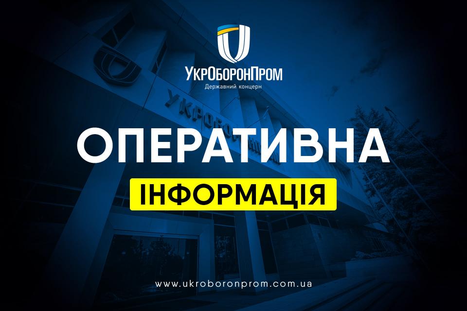 Стаття Укроборонпром терміново шукає спеціалістів Ранкове місто. Київ