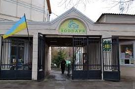 Стаття Как живет Одесский зоопарк на военном положении (фоторепортаж, видео) Ранкове місто. Київ