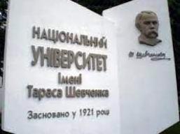 Стаття ЛНУ имени Тараса Шевченко эвакуирован в Полтаву Ранкове місто. Київ