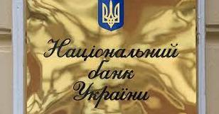 Стаття Нацбанк раскрыл схемы мошенничества в военное время Ранкове місто. Київ