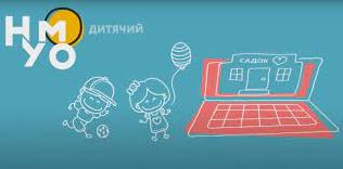 Стаття Учат и развлекают: в Украине создали онлайн-детсад Ранкове місто. Київ