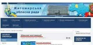Стаття Окупанти підставилися при «зламі» офіційного сайту Житомирської облради Ранкове місто. Київ