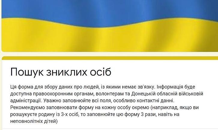 Стаття Донецька ОВА збирає дані про жителів Маріуполя, які не виходять на зв’язок Ранкове місто. Київ