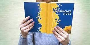 Стаття Украину приняли в языковое пространство ЕC Ранкове місто. Київ