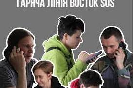 Стаття Правозащитники создали ежедневную телефонную линию для консультаций людей, пострадавших от войны Ранкове місто. Київ