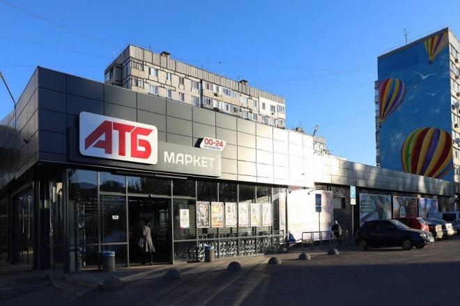 Стаття Мережа АТБ відновлює діяльність десятків магазинів у Києві та області Ранкове місто. Київ