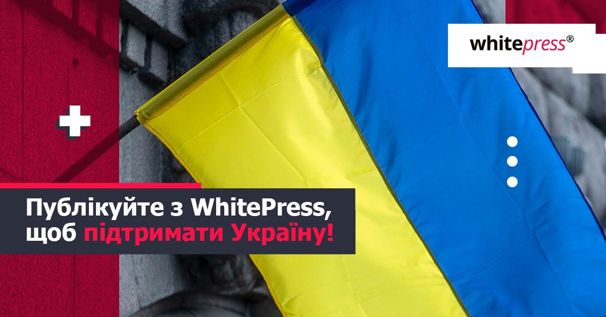 Стаття WhitePress підтримує українські медіа: звернення до видавців Ранкове місто. Київ