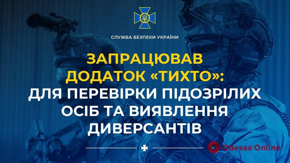 Стаття В Украине запустили приложение «ТыКто» для проверки подозрительных лиц Ранкове місто. Київ