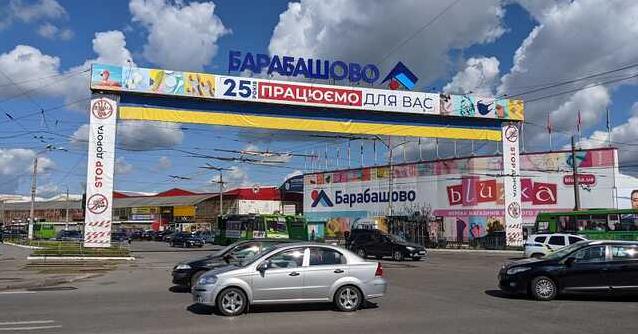 Стаття Харьковский рынок «Барабашово» частично возобновляет работу Ранкове місто. Київ