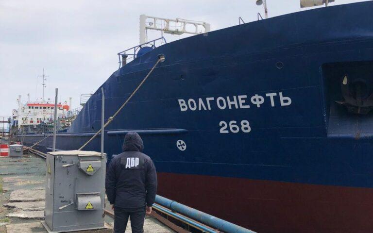 Стаття Будут работать на Украину: ГБР конфисковало белорусское судно и российский танкер Ранкове місто. Київ