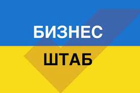 Стаття В Одессе создали штаб взаимопомощи предпринимателей Ранкове місто. Київ