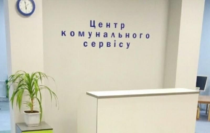 Стаття Центри комунального сервісу відновлюють роботу в усіх районах Києва Ранкове місто. Київ