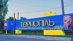 Стаття Проведення масових заходів заборонять на Тернопільщині з 7 травня, - ОВА Ранкове місто. Київ