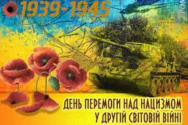 Статья День памяти и примирения: что значит 8 мая для украинцев? Утренний город. Киев
