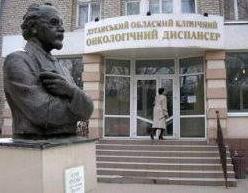 Статья Луганский областной клинический онкологический диспансер возобновит свою деятельность на Ровенщине Утренний город. Киев