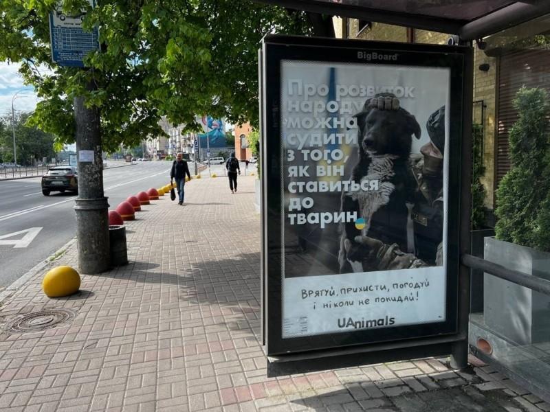 Стаття На вулицях міста з’явилася реклама із українськими захисниками та врятованими тваринами Ранкове місто. Київ