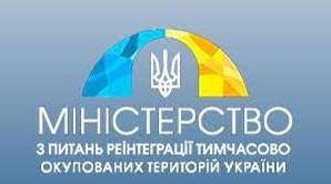 Стаття Минреинтеграции сообщило об изменениях в работе номеров горячей линии Ранкове місто. Київ