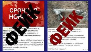 Стаття Достоверно установлено: россия продолжает лгать всему миру. Фото Ранкове місто. Київ
