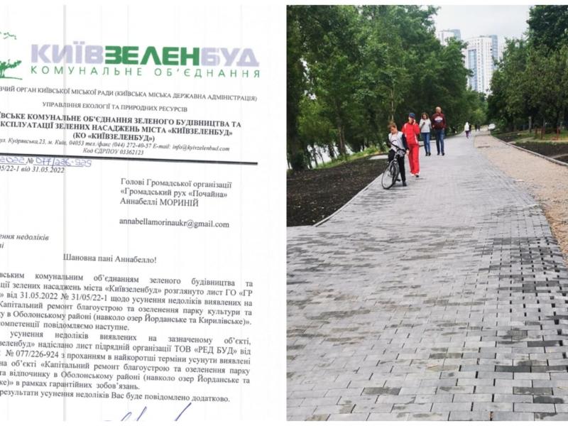 Стаття Активісти вимагають перекласти доріжку біля озер на Оболоні Ранкове місто. Київ