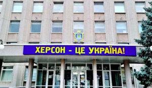 Стаття Жителів окупованої Херсонщини закликають виїхати з області - щоб було легше працювати ЗСУ Ранкове місто. Київ