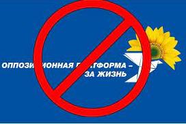 Стаття В Украине запретили деятельность партии «ОПЗЖ» Ранкове місто. Київ