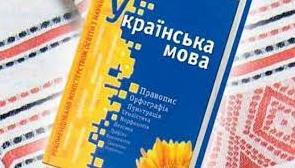 Статья На Львовщине организовали бесплатные курсы украинского языка для переселенцев Утренний город. Киев
