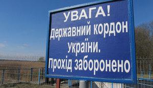 Стаття На території прикордонних областей з Білоруссю продовжують діяти режимні обмеження, - ДПСУ Ранкове місто. Київ