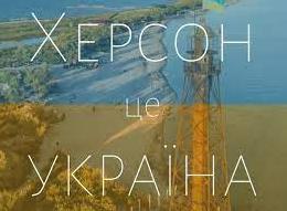 Стаття Реакция жителей Херсона на открытие, не заставила себя долго ждать Утренний город. Київ