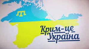 Стаття Пора домой: Крым – это Украина! Мы возвращаемся! ФОТО Ранкове місто. Київ