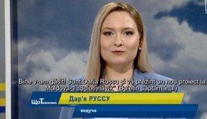 Стаття Молдовський суспільний мовник запустив дві передачі українською мовою Ранкове місто. Київ