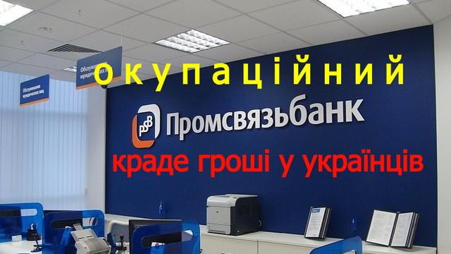 Стаття Окупанти вимагають гроші у мешканців Херсонської області Ранкове місто. Київ