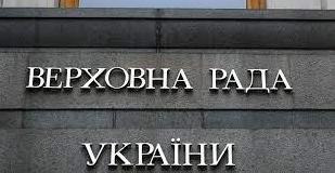 Стаття Верховна Рада заборонила примусове стягнення комунальних боргів під час воєнного стану Ранкове місто. Київ