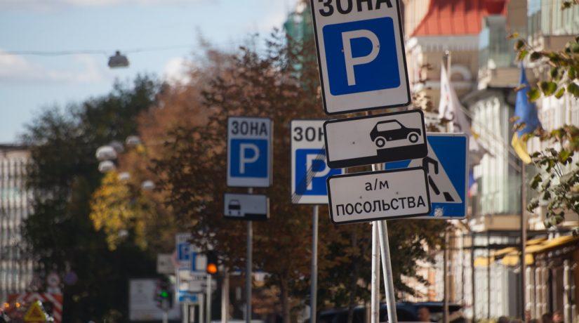 Статья Муніципальні парковки у Києві тимчасово стали безкоштовними Утренний город. Киев