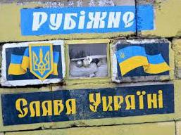 Стаття В окупованому Рубіжному набирає оберти партизанський рух опору (фото) Ранкове місто. Київ