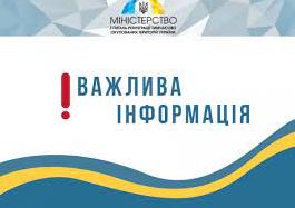 Стаття Мінреінтеграції опублікувало 7 правил життя на ТОТ Ранкове місто. Київ