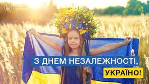 Стаття З Днем Незалежності, Україно! Ранкове місто. Київ