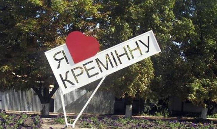 Стаття «Кремінна починає одужувати»: на Луганщині повідомляють про знищення баз окупантів Ранкове місто. Київ