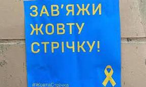 Стаття Українців в окупації закликають не брати участі у телефонних «опитуваннях» загарбників Ранкове місто. Київ