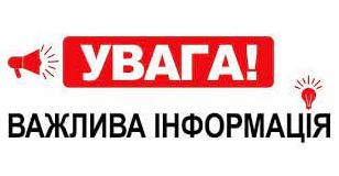 Стаття Слов’янське КП «Благоустрій» змінило номер телефону Ранкове місто. Київ