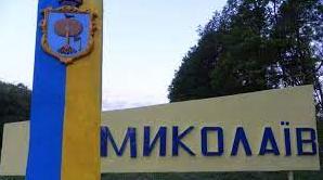 Статья Миколаїв відзначає 233 річницю заснування Утренний город. Киев