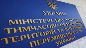 Стаття Кабмін розпочав підготовку законопроєкту про звільнені території, - Мінреінтеграції Ранкове місто. Київ