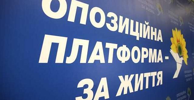 Стаття Верховний суд остаточно заборонив діяльність «ОПЗЖ» Ранкове місто. Київ
