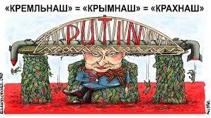 Стаття Удар по Кримському мосту: фото, відео та всі подробиці пожежі Ранкове місто. Київ