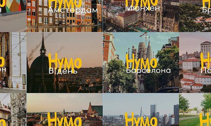 Стаття «Нумо Спільно»: в Україні створили додаток для пошуку «своїх» за кордоном Ранкове місто. Київ