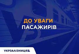 Стаття Через Telegram тепер можна придбати квитки на приміські рейси Одеської залізниці Утренний город. Київ