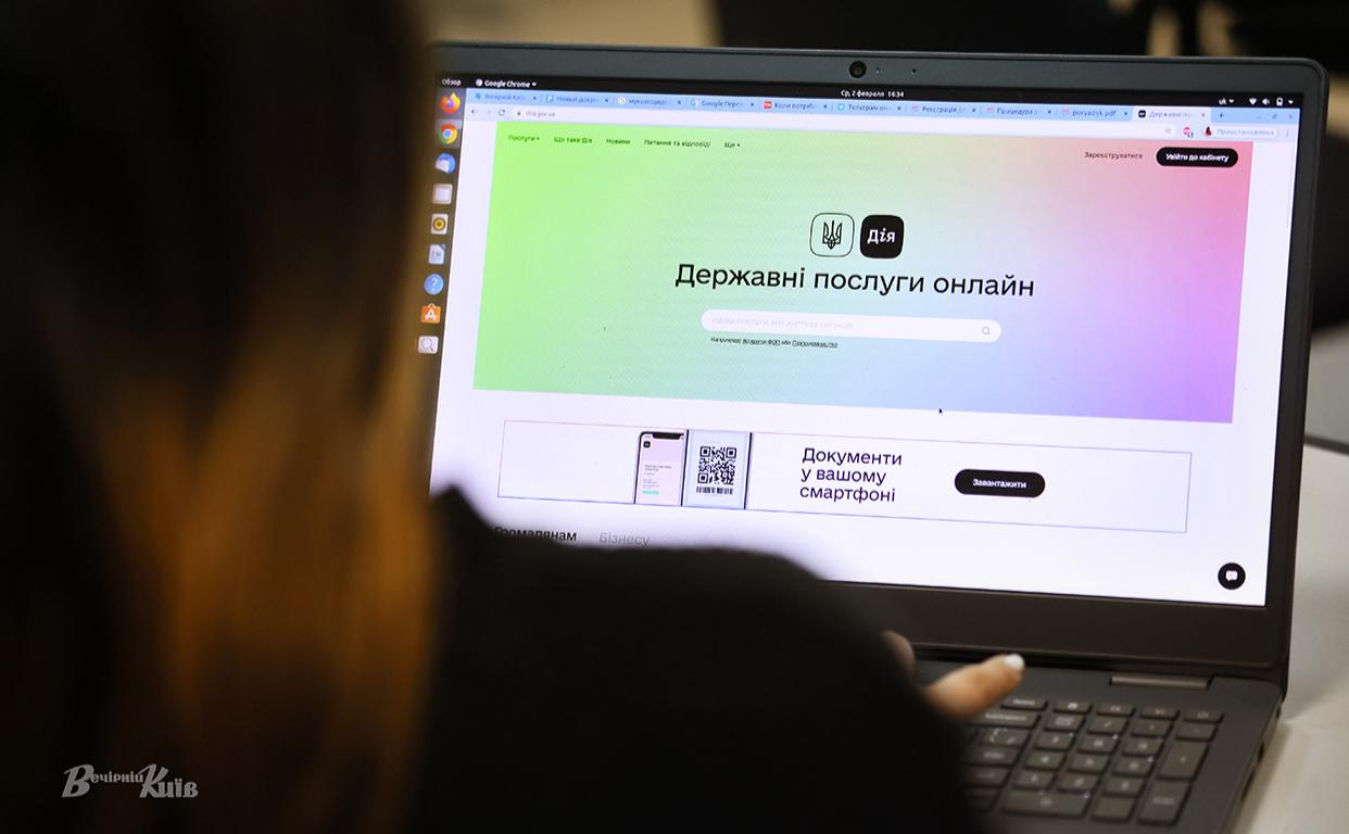 Стаття «Центр комунального сервісу» приймає документи в «Дії»: як це зробити? Утренний город. Київ