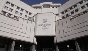 Стаття КС визнав конституційним закон про скасування депутатської недоторканності в Україні Ранкове місто. Київ