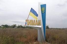 Стаття Лиман став першим деокупованим містом на Донеччині, де вдалося відновити роботу банківської системи Ранкове місто. Київ