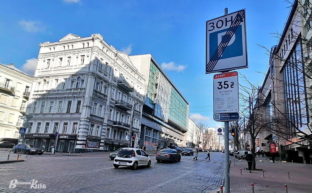 Стаття Від сьогодні у Києві діють нові тарифи на паркування Утренний город. Київ