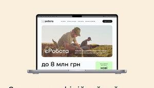Стаття В Україні запустили офіційний сайт програми «єРобота», - Мінцифри Утренний город. Київ